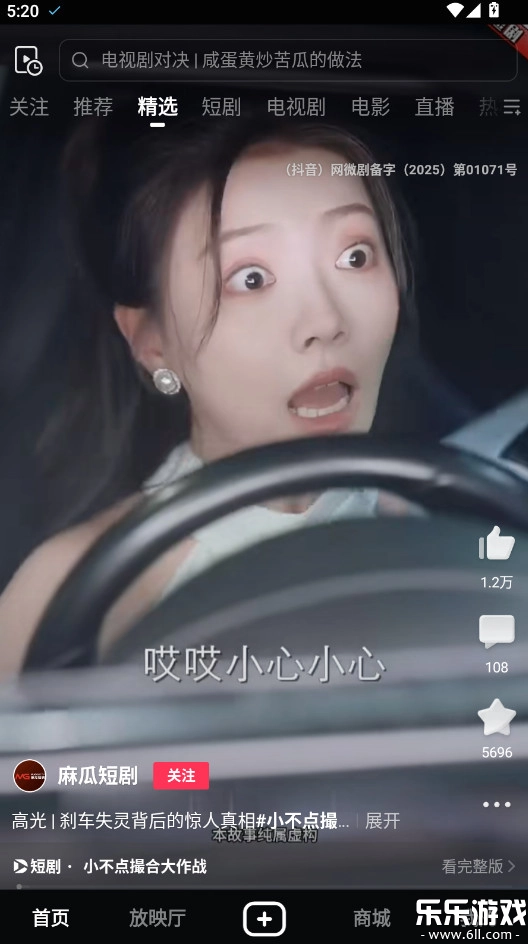 西瓜视频  最新版图1