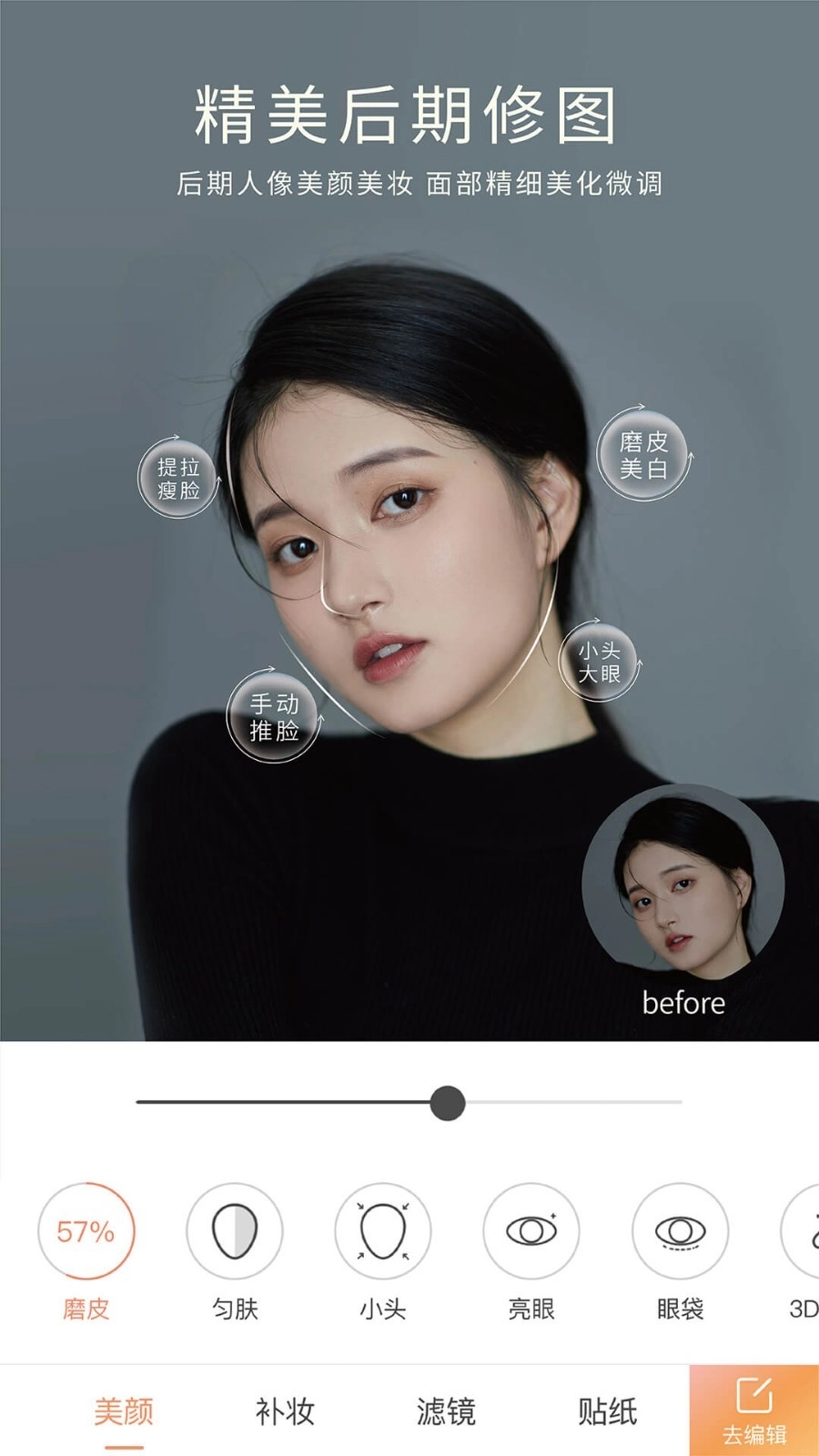 无他相机美颜免费最新版
