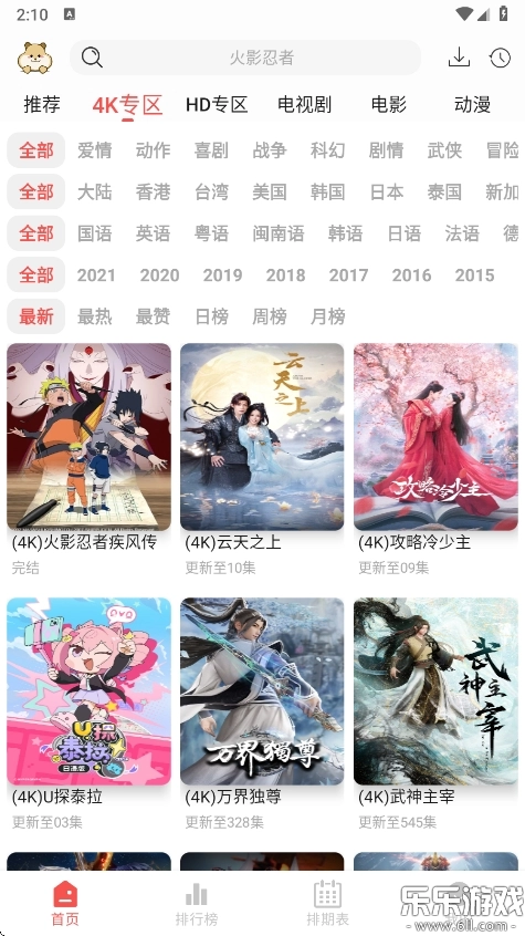 仓鼠4k安装  最新版图5