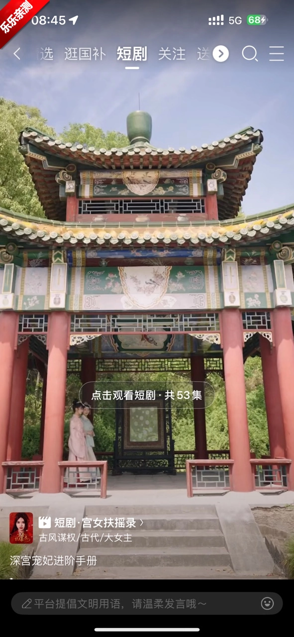 京东短剧安装  免费版截图1