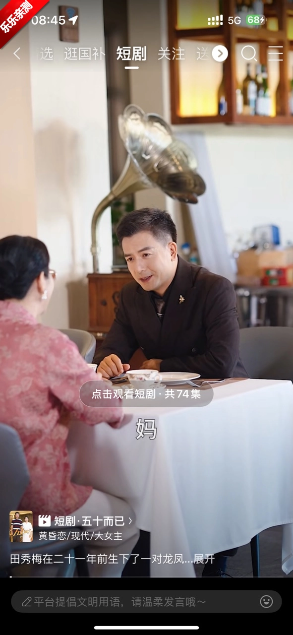 京东短剧安装  免费版截图4