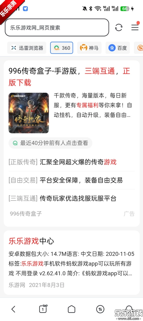 迅雷云盘免费  最新版图5