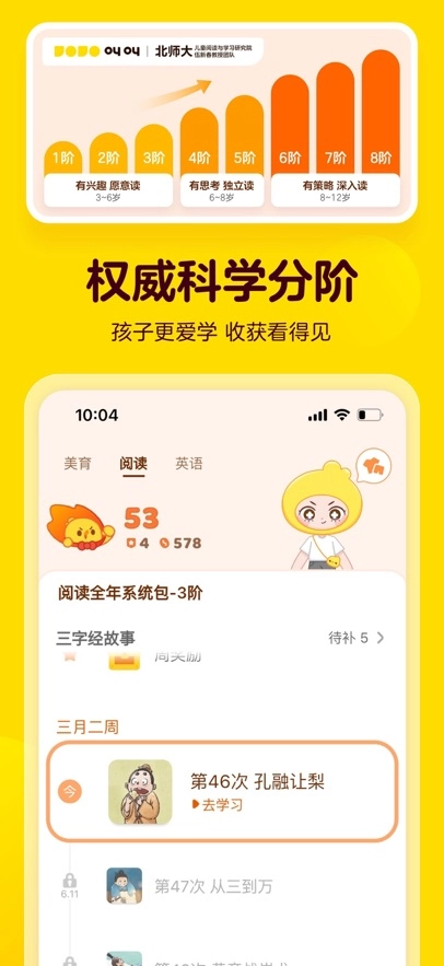 叫叫阅读最新版图1