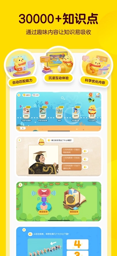 叫叫阅读最新版图2