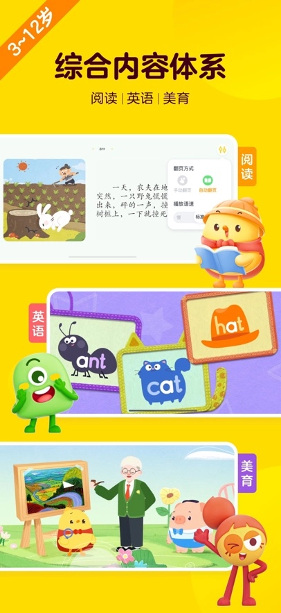 叫叫阅读最新版图5