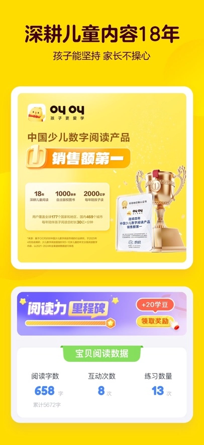 叫叫阅读最新版图4