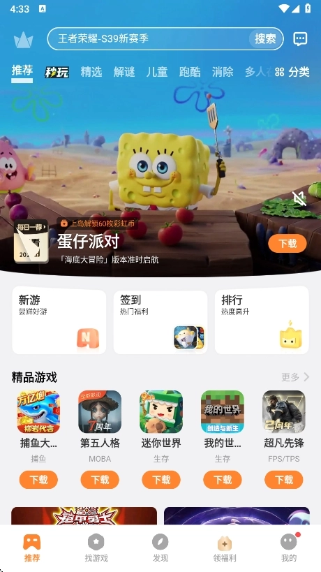 vivo游戏中心安卓版