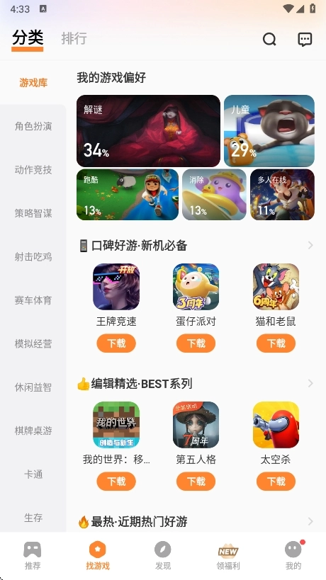 vivo游戏中心安卓版
