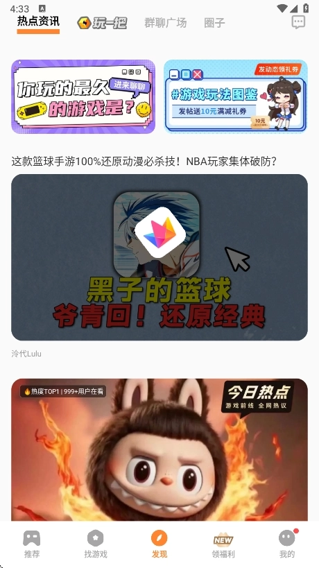 vivo游戏中心安卓版