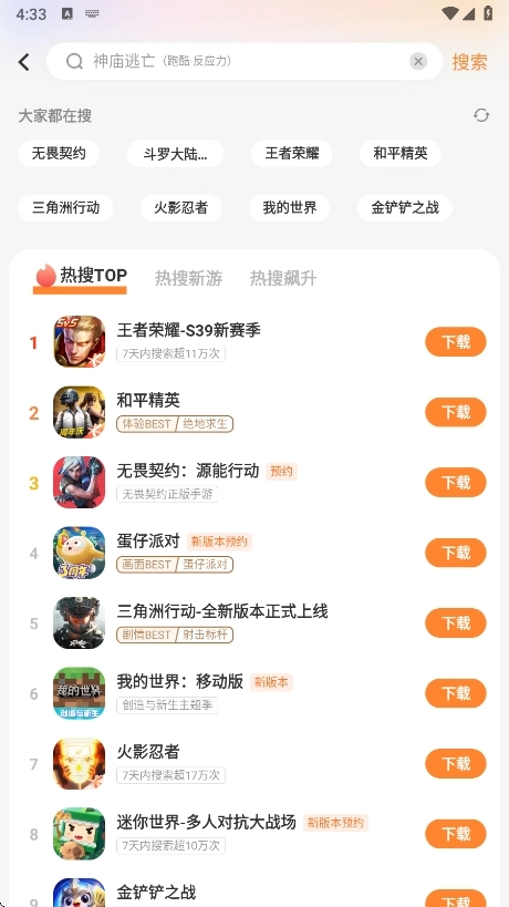 vivo游戏中心安卓版