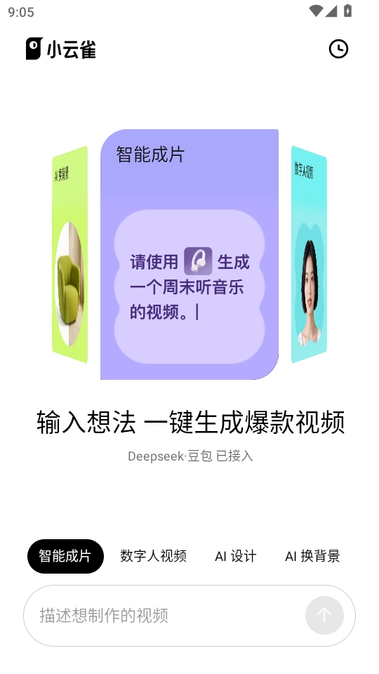 小云雀正版截图2