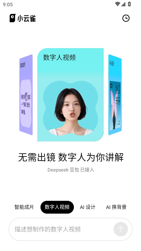小云雀正版截图1