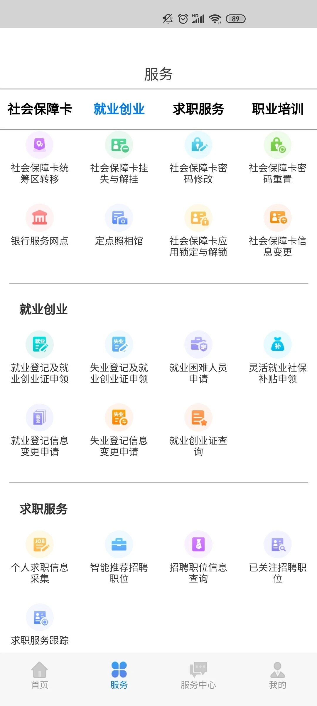内蒙古人社认证2025最新版-图2
