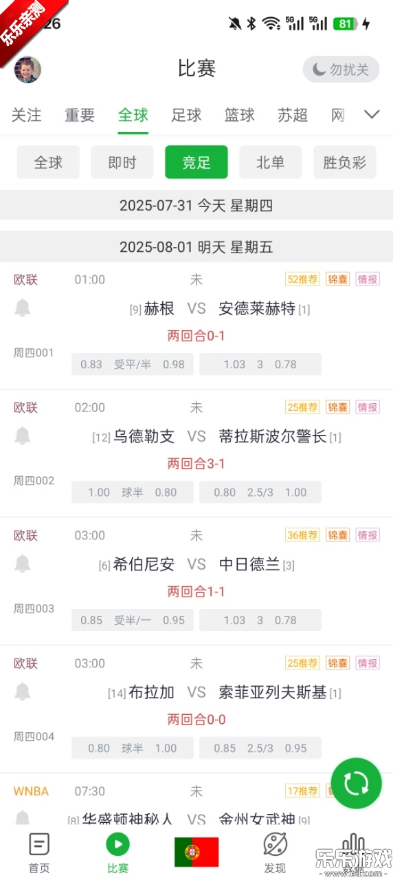 懂球帝正版图2