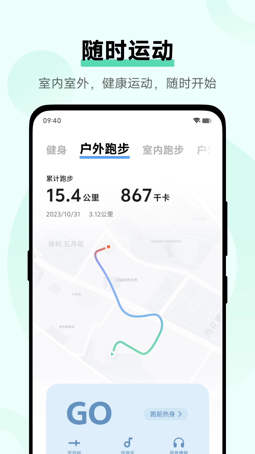 vivo健康最新版-图4