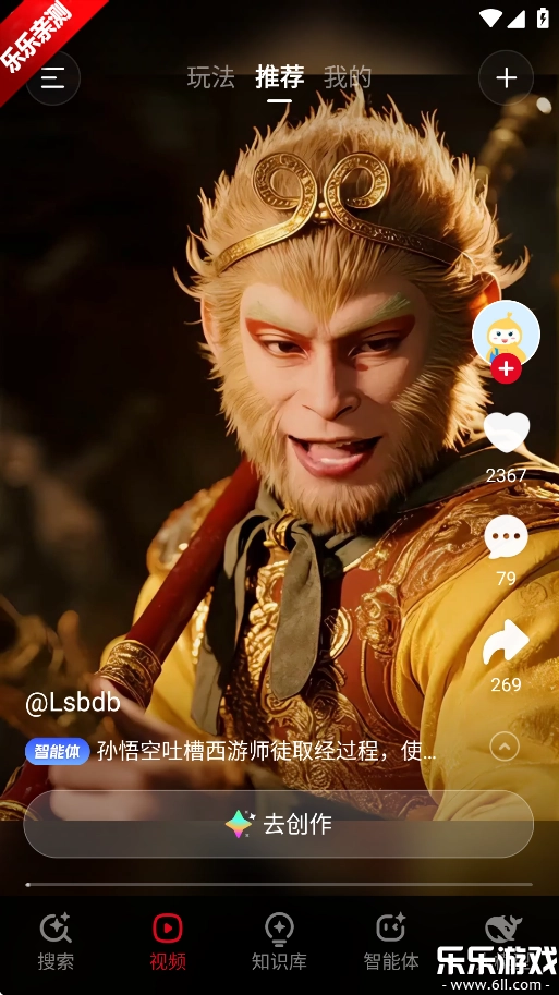 纳米ai正版图2