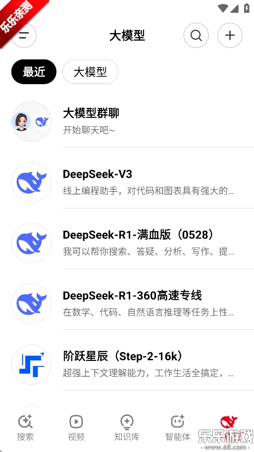 纳米ai正版图4