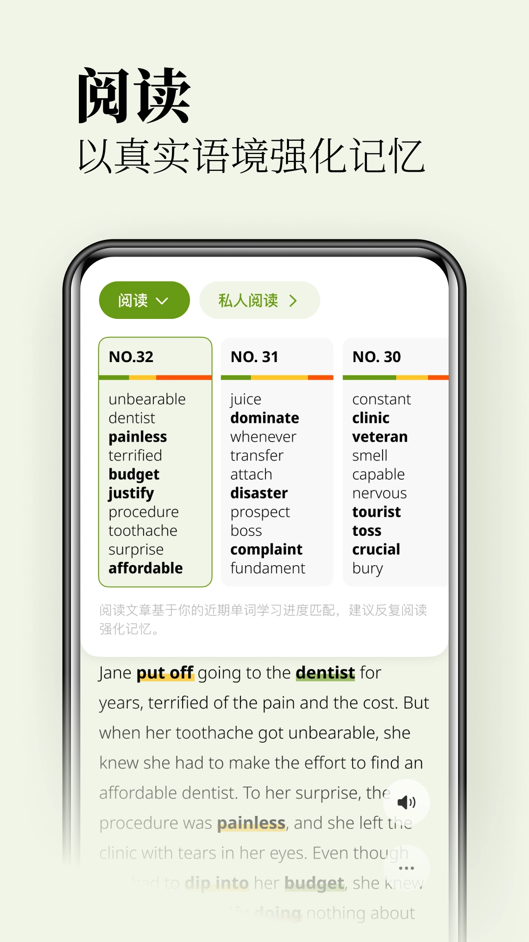 无痛单词手机版图3