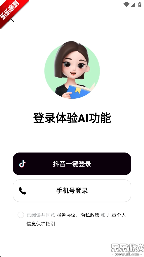 豆包爱学最新版图5