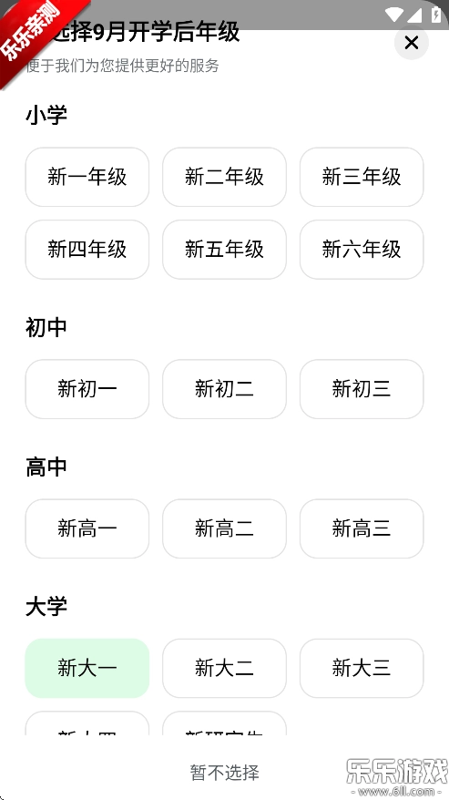 豆包爱学最新版图3