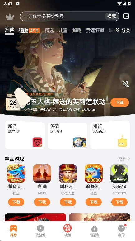 vivo游戏空间(游戏中心) 安卓版图1