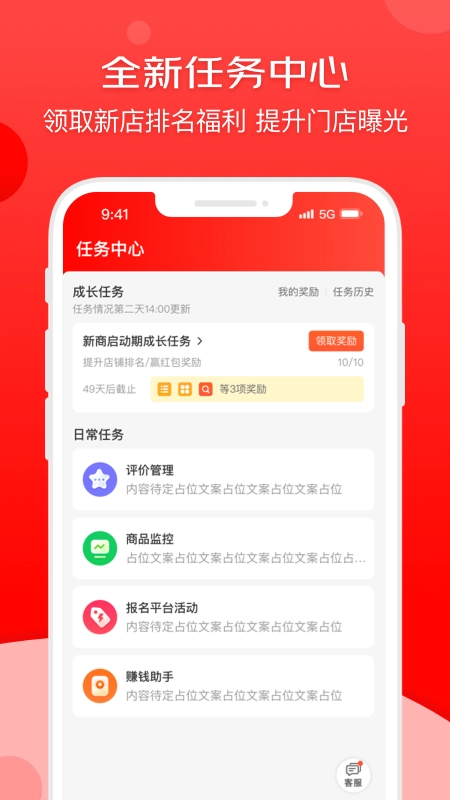 京东秒送商家  安卓版图3