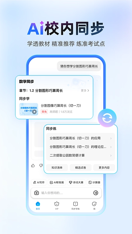 作业帮  安卓版图3
