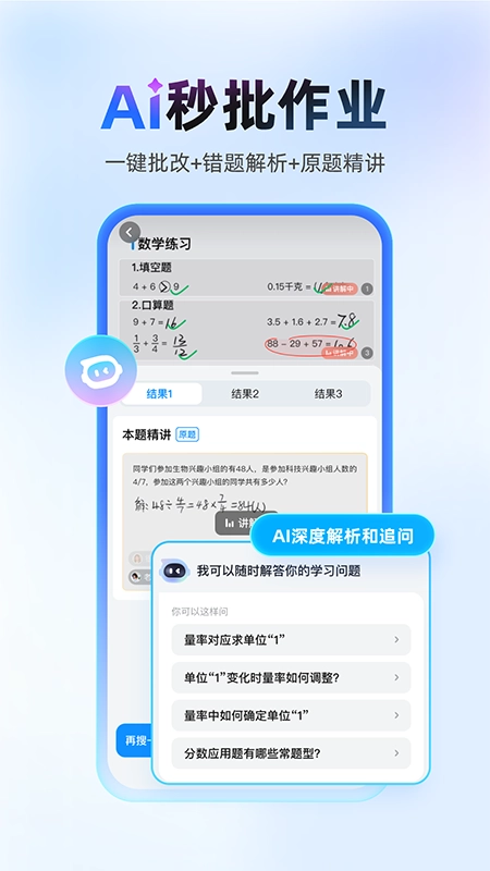 作业帮  安卓版图4