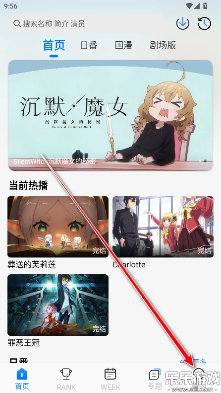 凛冬fun手机版
