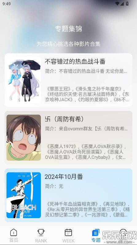 凛冬fun手机版