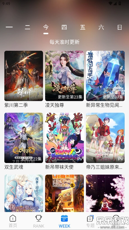 凛冬fun手机版