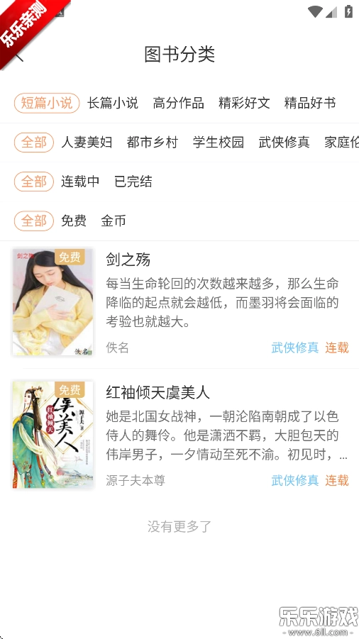 Tutu小说手机版