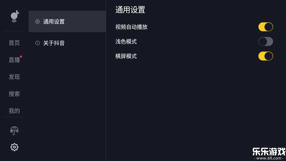 抖音短视频车载版