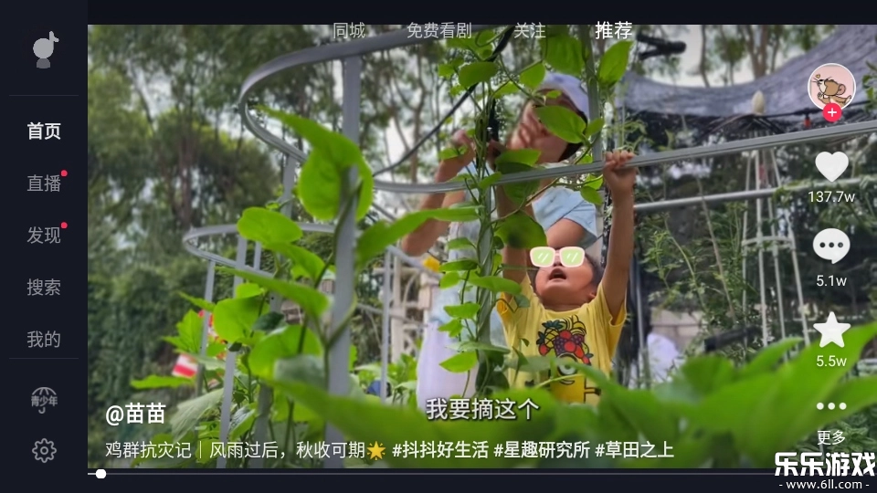 抖音短视频车载版