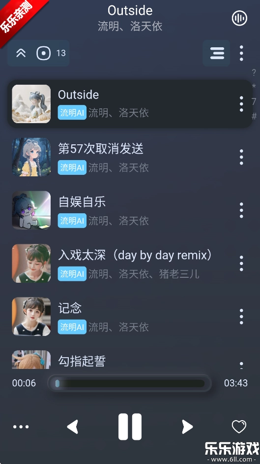 拟声手机版图6