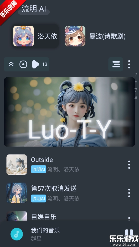 拟声手机版图4
