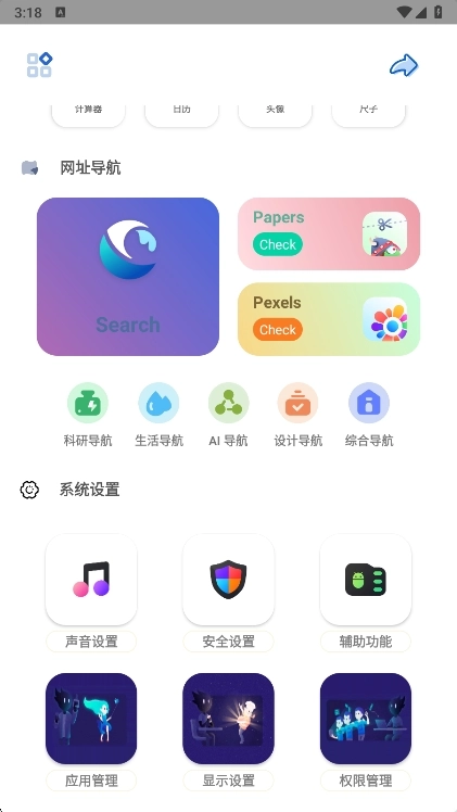 轻简工具最新版图4