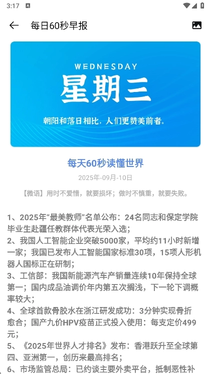 轻简工具最新版图3