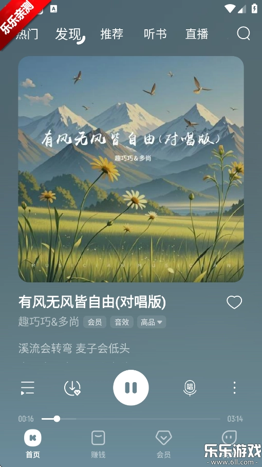 酷我音乐修改版