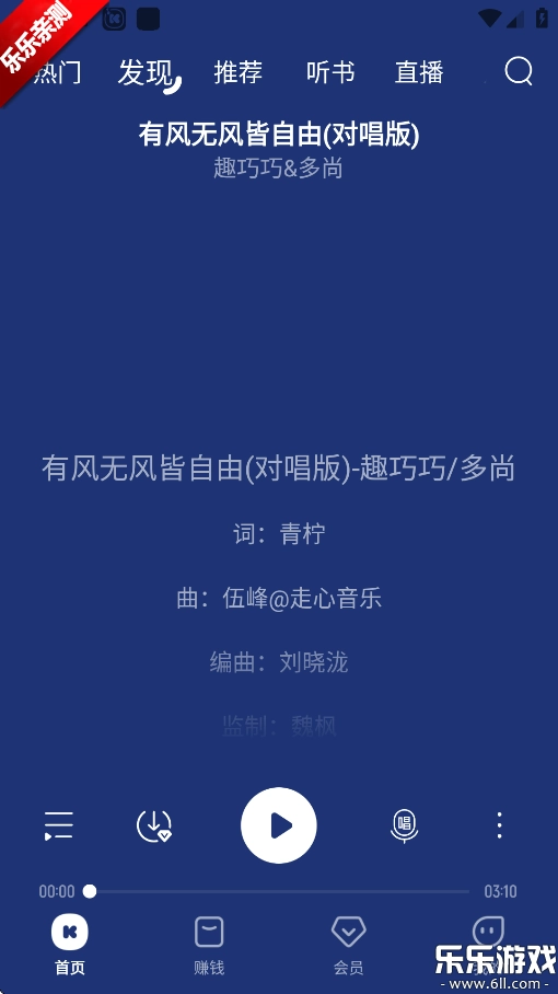 酷我音乐修改版