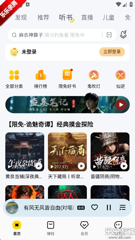 酷我音乐修改版