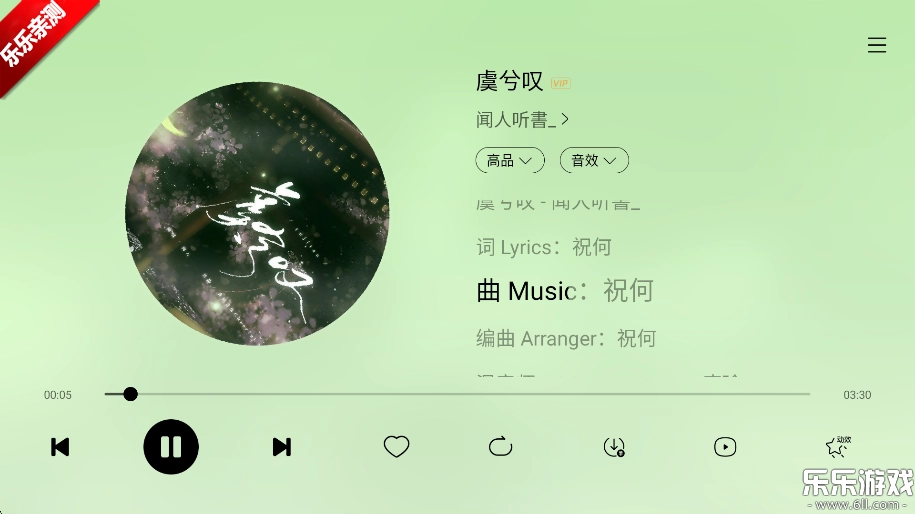 酷我音乐车机免费版图3
