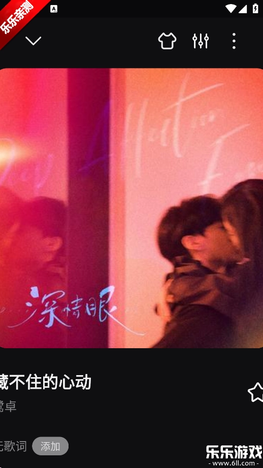 小米音乐手机版截图4