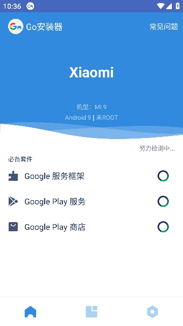 go谷歌安装器最新版截图3