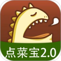 点菜宝  最新版