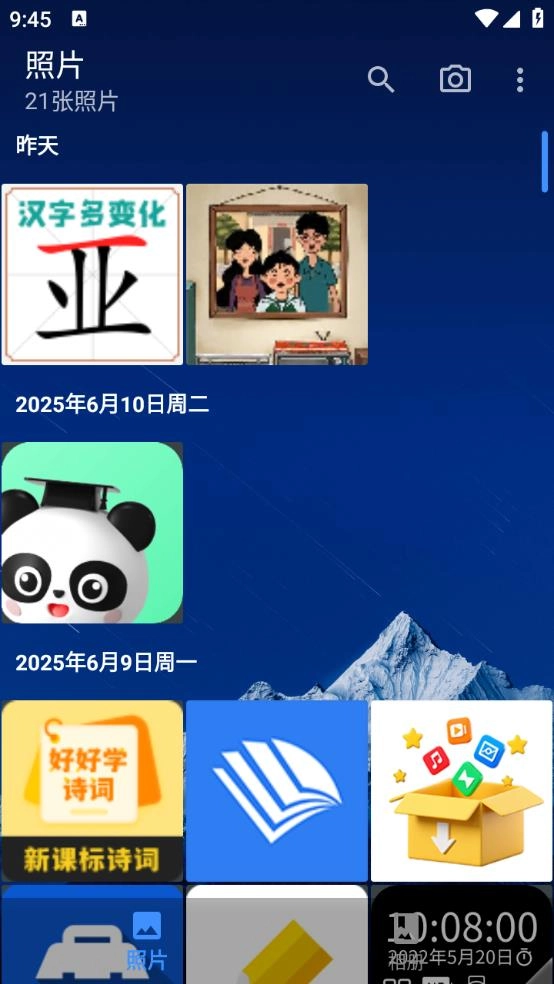 慢图浏览(RelaxPic)正式版