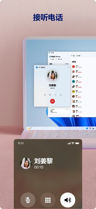连接至Windows最新版