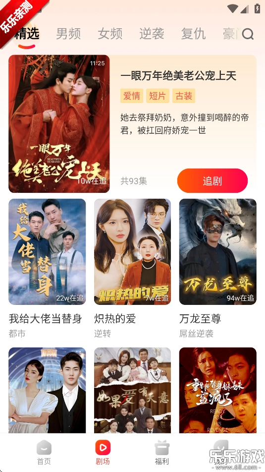 虾看短剧最新版图3