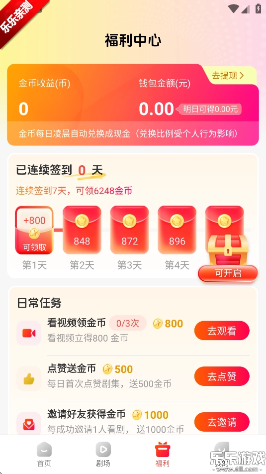 虾看短剧最新版图4