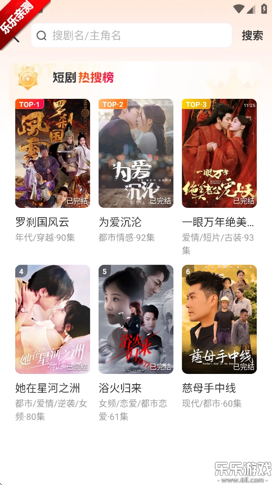 虾看短剧最新版图5